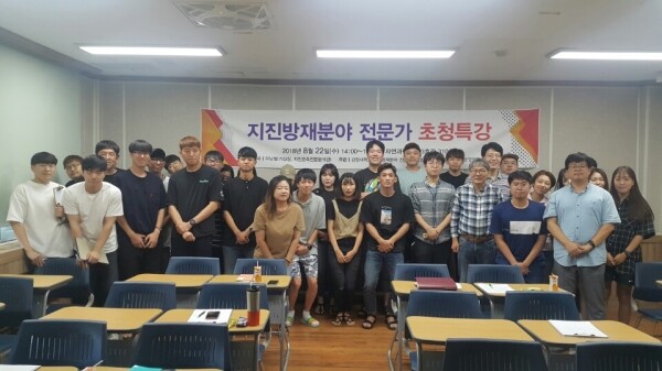 강원대 지진방재 전문인력 양성사업단. 사진=강원대 제공