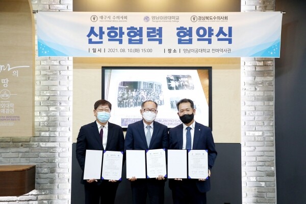 영남이공대는 지난 10일 천마스퀘어 2층 천마역사관에서 대구와 경북 수의사회와 반려동물케어 전문가 양성을 위한 산학협약을 체결했다. (왼쪽부터) 박준서 회장, 이재용 총장, 박병용 회장. 사진=영남이공대 제공