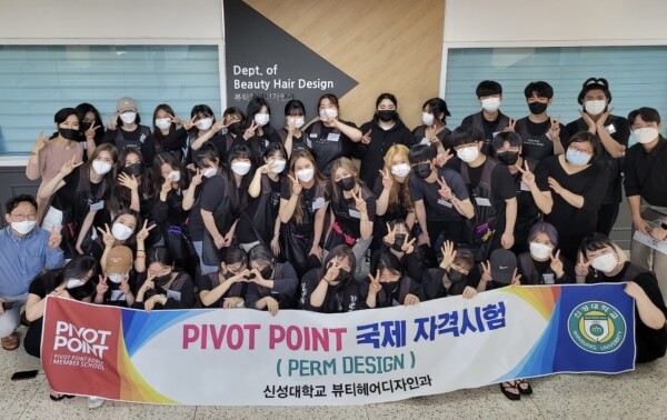 신성대 뷰티헤어디자인과 학생들이 국제 자격시험을 마치고 학과 교수진과 기념촬영을 하고 있다. 사진=신성대 제공
