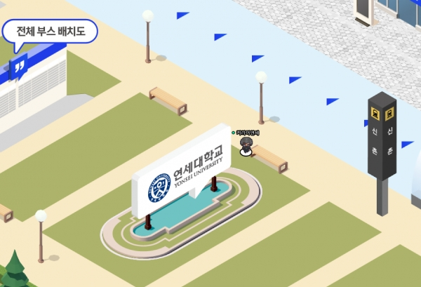 게더타운 연세대 이미지. 사진=연세대 제공