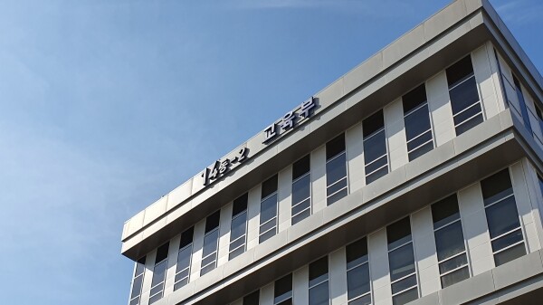 교육부는 16개 시도교육감이 초‧중‧고등학교 학생들을 대상으로 실시한 ‘2021년 1차 학교폭력 실태조사’ 결과를 5일 발표했다. 사진=대학저널DB