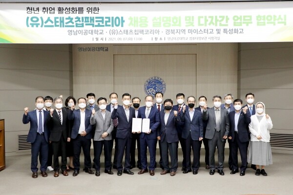 이재용 총장, 임상현 전무, 15개 경북지역 마이스터고 및 특성화고 교장선생님이 기념사진을 촬영하고 있다. 사진=영남이공대 제공