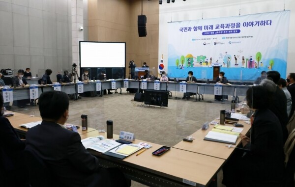 지난 4월 20일 열린 ‘2022 개정 교육과정 추진계획’을 공동 발표했으며,