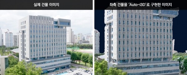스탠스의 3D 생성 소프트웨어인 ‘Auto-i3D’를 통해 실제 건물을 3D 모델로 구현한 모습. 사진=서울과기대 제공