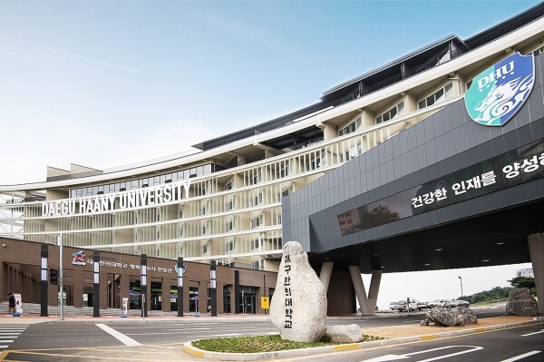 대구한의대 한빛관 전경. 사진=대구한의대 제공