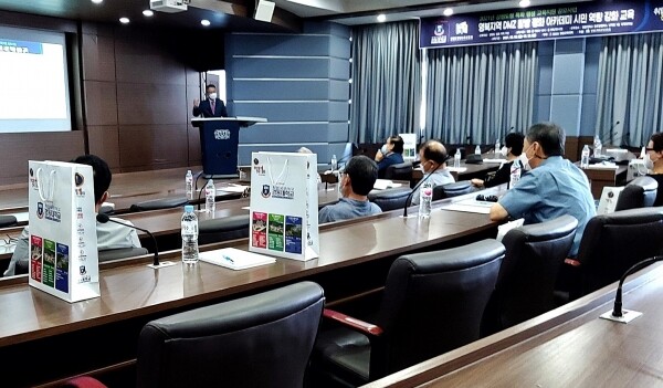 DMZ탐방 평화 아카데미 개강식 모습. 사진=경동대 제공