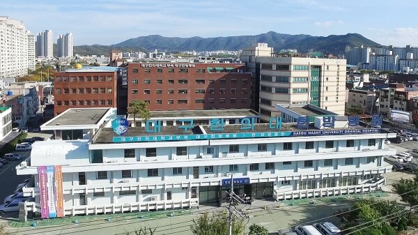 대구한의대 수성캠퍼스 전경. 사진=대구한의대 제공