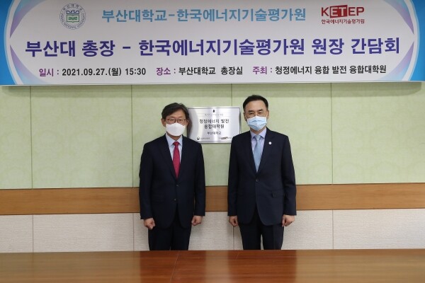 부산대 에너지융합대학원2-왼쪽부터 권기영 원장, 차정인 총장