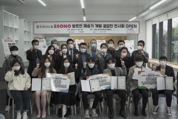 빌트인 제습기 개발 공모전 시상식