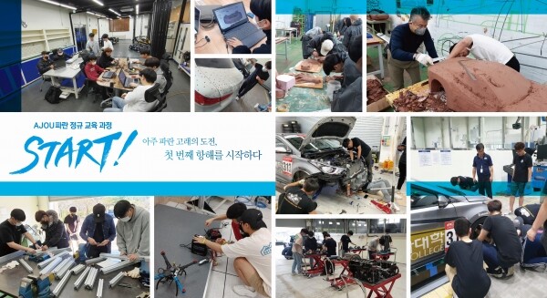 자동차 자유 융합 프로그램 교육