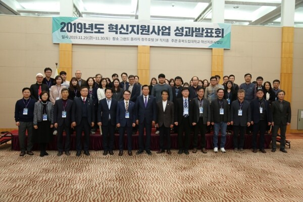 2019년 진행한 혁신지원사업 성과발표회