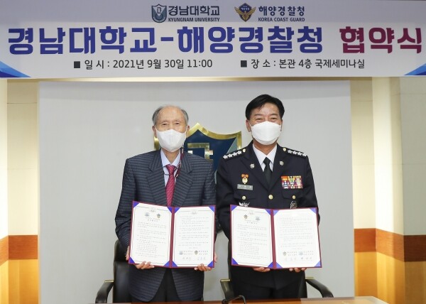 왼쪽부터 경남대 박재규 총장, 김홍희 해양경찰청장