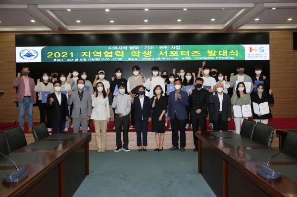 한서대 '지역협력 학생 서포터즈'에 선발된 학생들이 발대식이 끝나고 기념촬영을 하고 있다. 사진=한서대 제공