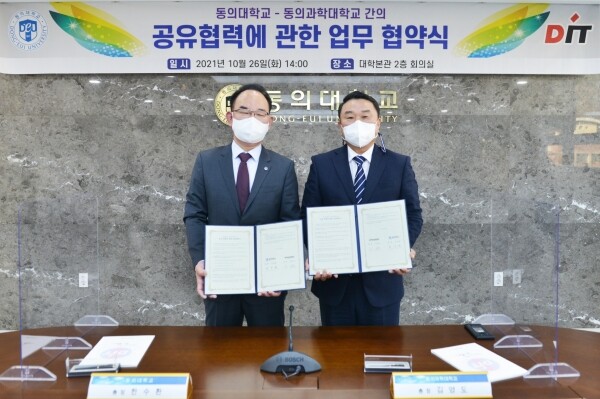 한수환(왼쪽) 동의대 총장과 김영도 동의과학대 총장. 사진=동의대 제공