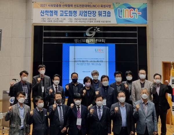 4~5일 경남도립거창대학에서 열린 전문대 LINC+ 산학협력 고도화형 사업단장 워크숍 참석자들이 행사 후 한 자리에 모여 파이팅을 외치고 있다. 사진=전문대 LINC+ 산학협력 고도화형 사업단 협의회 제공