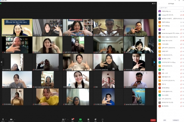 사이버한국외대 K-Study 센터 한국어교실 'TOPIK 대비 온라인 한국어과정’ 수료식 참석자들이 기념촬영을 하고 있다. 사진=사이버한국외대 제공