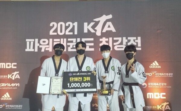 신성대 태권도외교과 (왼쪽부터)이원근, 김태순, 지예찬, 이동현 선수가 '2021 KTA 파워태권도 최강전 시즌2'에서 3위를 수상하고 기념촬영을 하고 있다. 사진=신성대 제공