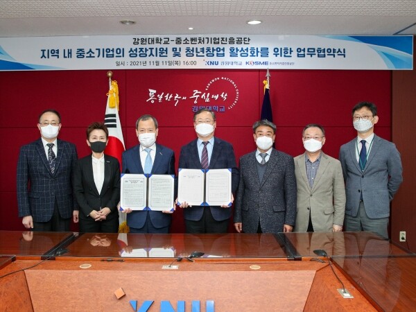 강원대와 중소벤처기업진흥공단 관계자들이 업무협약 체결 후 기념촬영을 하고 있다. 사진=강원대 제공