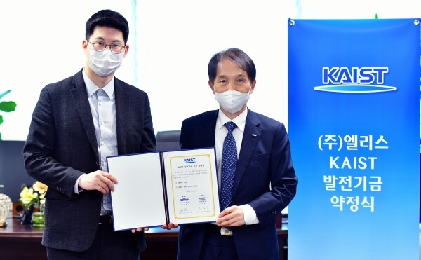 11일 열린 약정식에서 김재원(왼쪽) 엘리스 대표와 이광형 KAIST 총장이 기념촬영을 하고 있다. 사진=KAIST 제공