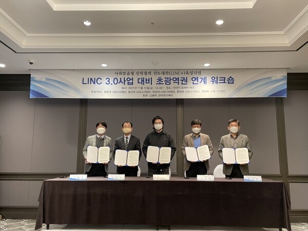 울산대 LINC+육성사업단을 포함한 5개 대학 LINC+육성사업단이 지난 12일 LINC 3.0사업을 위한 초광역권 업무협약을 체결하고 기념사진을 촬영하고 있다. (왼쪽부터) 김현우 경일대 LINC+육성사업단장, 이재신 울산대 LINC+육성사업단장, 김재국 전남대 LINC+육성사업단장, 이홍진 중앙대 LINC+육성사업부단장, 황철호 한남대 LINC+육성사업단장. 사진=울산대 제공