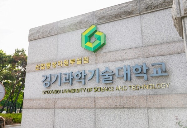경기과기대 정문. 사진=경기과기대 제공
