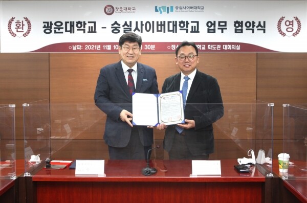 정병욱(왼쪽) 숭실사이버대 부총장, 김정권 광운대 스마트융합대학원장. 사진=광운대 제공