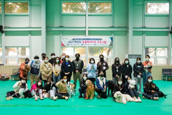‘2021학년도 동물매개치료 프로그램’에 참여한 학생들이 기념촬영을 하고 있다. 사진=연암대 제공