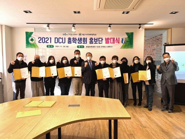 대구사이버대학교 DCU 총학생회 홍보단 단원들이 임명장을 들고 이근용(왼쪽에서 여섯번째) 총장과 기념촬영하고 있다. 사진=대구사이버대 제공