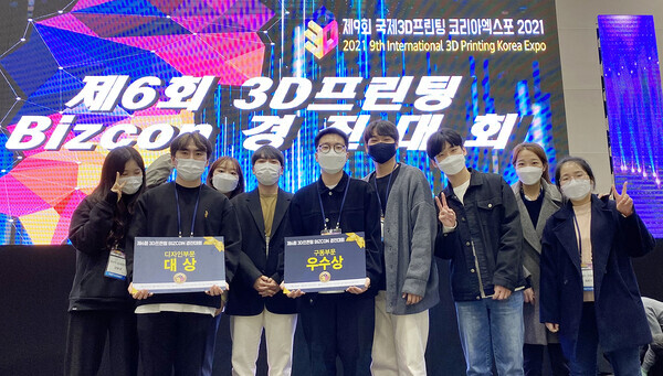 ‘3D프린팅 BIZCON 경진대회’에서 디자인부문 대상과 구동부문 우수상을 수상한 순천향대 학생들이 기념촬영을 하고 있다. 사진=순천향대 제공 