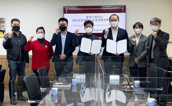 경상국립대 농업생명과학대학과 쉘파스페이스 관계자들이 상호협력 협약을 체결하고 파이팅을 외치고 있다. 사진=경상국립대 제공
