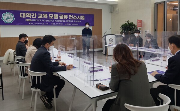 광주여대가 개최한 대학 간 교육모델 공유 컨소시엄 전경. 사진=광주여대 제공