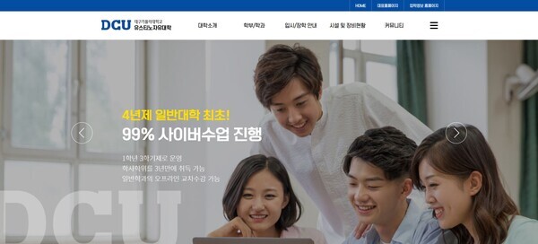 대구가톨릭대 유스티노자유대학 소개 페이지