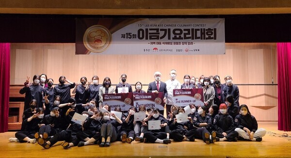 수원여대 호텔외식조리과 학생들이 제15회 이금기 요리대회를 마치고 기념촬영을 하고 있다. 사진=수원여대 제공