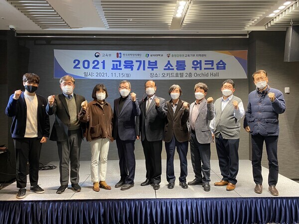 상지대 충청강원권 교육기부 지역센터 관계자들이 지난 15일 강원권 미래 소통 워크숍이 끝난 뒤 팡이팅을 외치고 있다. 사진=상지대 제공