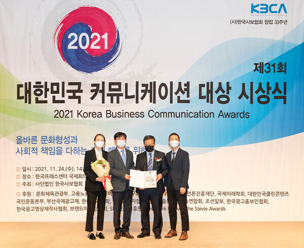 한국교직원공제회 임직원들이 대한민국 커뮤니케이션 대상 시상식에서 문화체육관광부 장관상 상장을 들고 기념촬영하고 있다. 사진=한국교직원공제회 제공