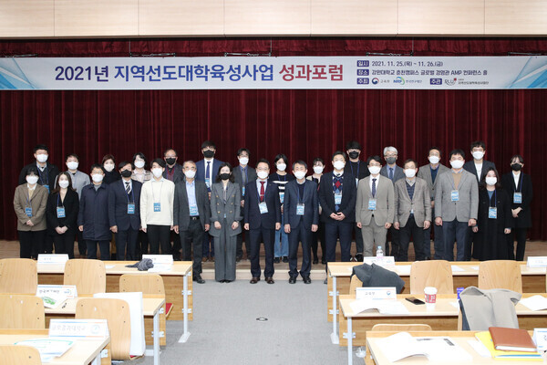 25일 강원대에서 '2021 지역선도대학 육성사업 성과 포럼' 개회식이 열리고 있다. 사진=강원대 제공