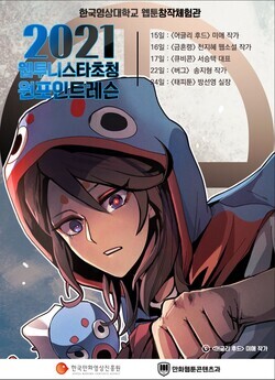 자료=한국영상대 제공