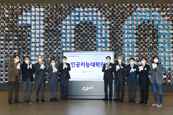 중앙대와 과기부 관계자들이 지난 24일 열린 중앙대 다빈치AI대학원 개원 기념식에 참가하고 있다. 사진=중앙대 제공