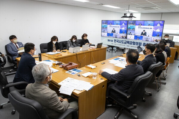 25일 비대면 화상으로 열린 전국시도교육감협의회 제81회 총회 모습. 사진=전국시도교육감협의회 제공