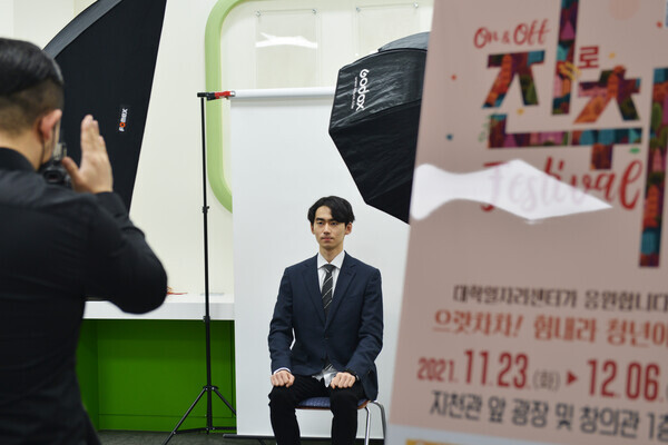 동의대 '온앤오프 진로취업 페스티벌'에 참가한 학생이 취업사진 찍고 있다. 사진=동의대 제공