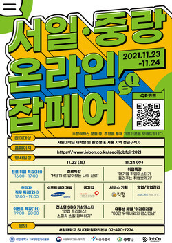 자료=서일대 제공