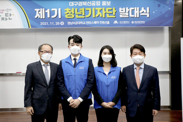 이재용(맨왼쪽) 영남이공대 총장과 권영진(맨오른쪽) 대구시장이 청년기자단 대표와 기념촬영을 하고 있다. 사진=영남이공대 제공