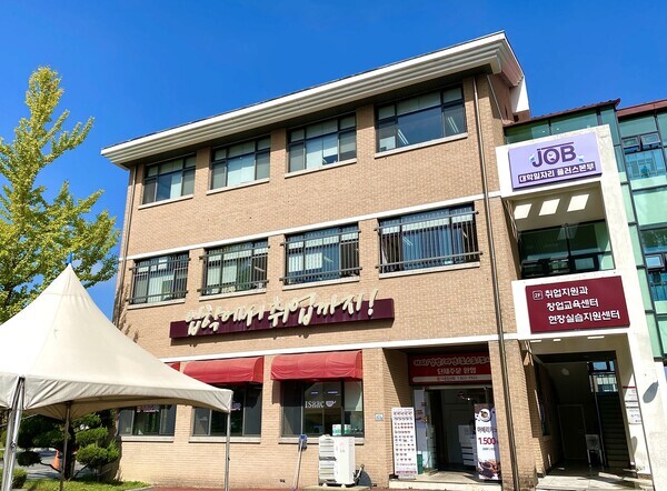 목원대 대학일자리플러스본부 전경. 사진=목원대 제공