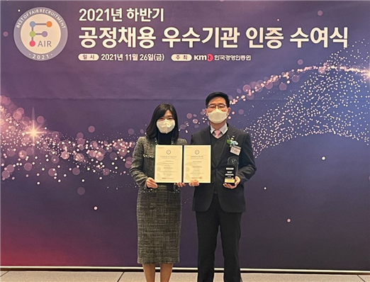 황병기(오른쪽) 한국장학재단  상임이사가 한국경영인증원 주관 '2021년도 공정채용 우수기관 인증'을 수여받고 기념촬영을 하고 있다. 사진=한국장학재단 제공 