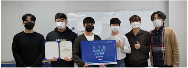 강원대 교원 창업기업인 지오비전 팀원들이 지난 12일 '2021년 지능형(스마트) 농업 인공지능 경진대회'서 우수상을 받은 뒤 상장을 들고 기념촬영을 하고 있다. 사진=강원대 제공