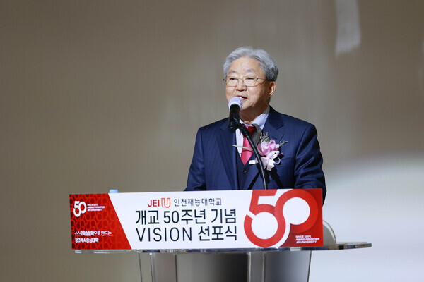 박성훈 학교법인 재능학원 이사장이 29일 '인천재능대 개교 50주년 기념 VISION 선포식'에서 인사말을 하고 있다. 사진=인천재능대 제공