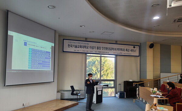 이성기 한국기술교육대 총장이 지난 27일 ‘중대재해처벌법과 안전보건관리체계 구축’을 주제로 특강을 하고 있다. 사진=한국기술교육대 제공