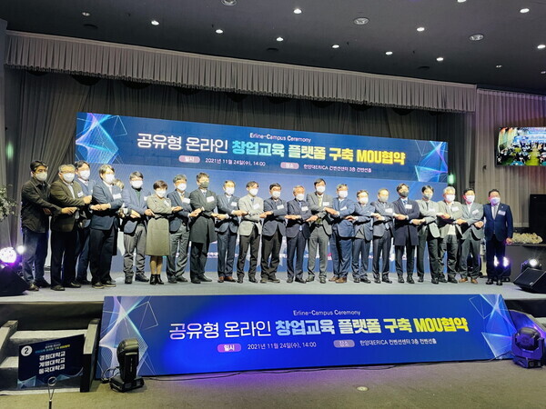 동아대 등 전국 19개 대학 LINC+ 사업단이 ‘공유형 온라인 창업교육 플랫폼 구축·운영에 관한 협약’을 체결하고 기념촬영을 하고 있다. 사진=동아대 제공