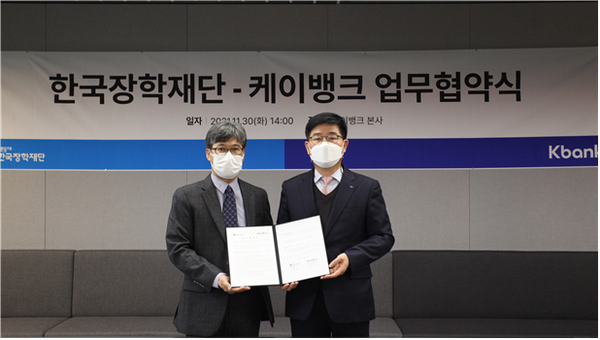 황병기(오른쪽) 한국장학재단 상임이사와 