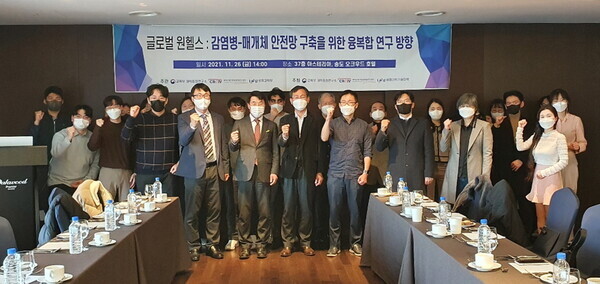 인천대 매개곤충자원융복합연구센터가 지난 26일 주관한 '제5회 글로벌 보건방역과협력연구 국제심포지엄' 에서 참가자들이 파이팅을 외치고 있다. 사진=인천대 제공 